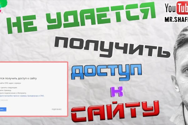 Кракен сайт упал