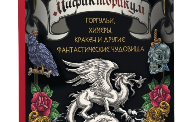 Кракен актуальное зеркало